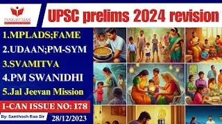 UPSC 2024 Prelims High Yield Series||Government schemes revision part-01 by Santhosh Rao UPSC