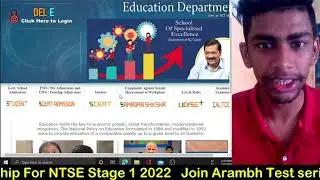 🚨Delhi NTSE Stage 1 Application Form out| Delhi NTSE 2022 Stage 1 Exam Date | How to fill NTSE form