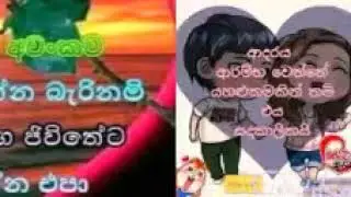 Mage ThaniKama Seya Theme Song   Raween Kanishka