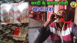 सदरी के कारण गोली खाना पड़ा 😰 || #couples 
