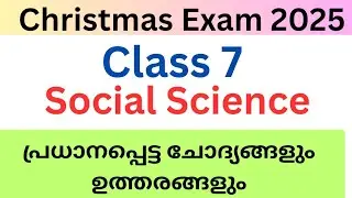 Class 7 Social Science Christmas exam model question paper and answers 2025| #class7sst #exam #std7