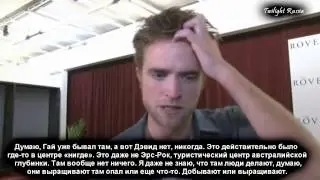&laquo;Press Association&raquo; Интервью с Робертом Паттинсоном и Гаем Пирсом (русские субтитры)