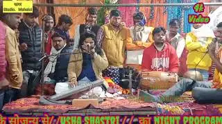 Usha shastri ka night program Sagar studio Soni
