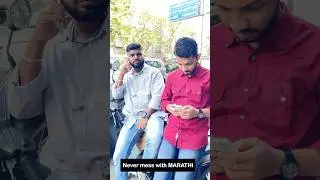 Never mess with MARATHI guys #funny #reels #instagram #reel #trending #love #kokan #malvan #marathi