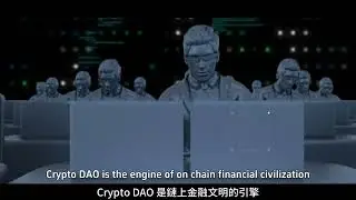 Crypto DAO MINDSET
