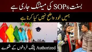 Basant Sops Ki Meeting Jari Hai !! Humein Khud Wazeh Nahi Kya Karna Hai