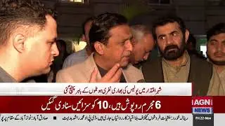Islamabad Police alert on 24 nov PTI protest | AGN News latest
