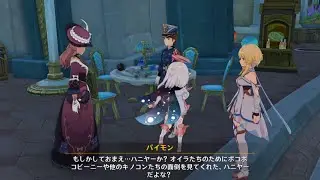 【原神】イベント「ちびチエキノコン大合戦」1 フォンテーヌ  ハニヤー 左右加 トゥレーヌ ポコポコビーニー 喜炎 ストーリー【げんしん genshin ver4.2】