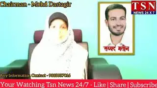 Aimim Aurangabad Corporater Syed Matin ki Masoom Beti Syed Afeya ki Faryad | TSN NEWS 24/7