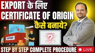 How to Apply for Certificate of Origin Online for Export | Step-by-Step Process 2025 | SAFTA
