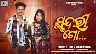 SUNDRI GO//STUDIO VERSION//SAMEER LUHA & KIRAN KHORA//DIBYA// NEW SAMBALPURI SONG//RN PRODUCTION