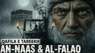 &ldquo;The Secret of Sihr: How Allah Revealed Surah Al-Falaq and Surah An-Nas for Protection 