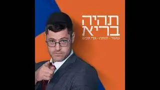 הפחמימה המרעיבה: למה הדיאטה שלכם נכשלת כבר בארוחת הבוקר?