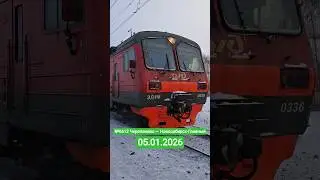 ЭД4М-0336 прибывает к о.п. Совхоз Бердский