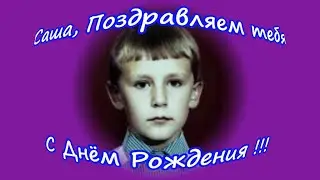 01/26/26 Happy Birthday son!