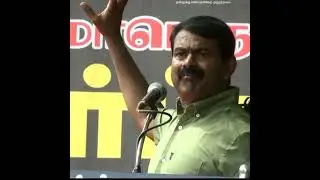 seeman mass whatsapp status tamil #shorts #seeman #seemanmassspeech #seemanism