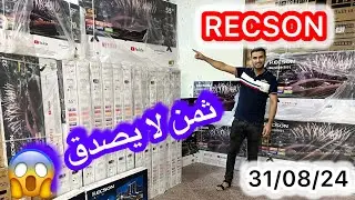 ريكسون إديسيون تقدم نامبر وان 😱😱🔥🔥