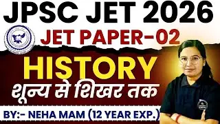 jpsc jet history | jpsc jet history syllabus | jpsc jet history class | jpsc jet 2026 | jpsc jet