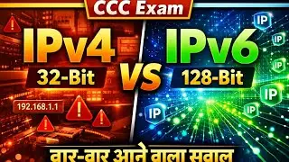 IPv4 vs IPv6 | CCC Exam में बार-बार आने वाला सवाल