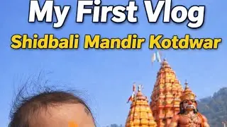 My first vlog shidbali Mandir kotdwar #temple #kotdwar #uttrakhnd #vlog #trending #shortvideo #cute 