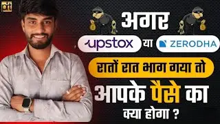 Broker Fraud Alert! ⚠️ What If Your Broker Runs Away Overnight? 🤯