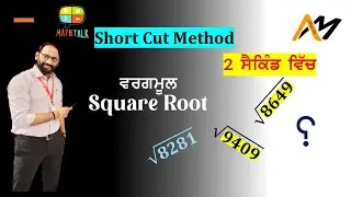 Math Talk: Square Root Short Cut Method