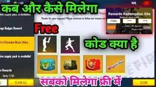 FREE FIRE REDEEM CODE | 30 MAY NEW REDEEM CODE | FREE GLOOWALL SKIN REDEEM CODE | FF REDEEM CODE