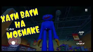 Evil Plush Toy Horror - ХАГИ ВАГИ НА МОБИЛКЕ