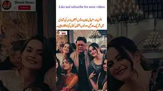 Aiman & Minal Khan Enjoy Laiba&rsquo;s Wedding 💃🎉 #aimankhan #wedding #viral #shorts
