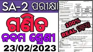 SA2 Class 9 question paper 2023 | 9th class question paper 2022-23 | SA2 Real question paper math