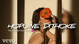 সপোনে দিঠকে (Hopune Dithoke) []  New Assamese love song 2026🎵 &hearts;️#assamesemusic trailukya x Liza 