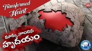Transformed Heart - Telugu Sermon by Ps. Dr. K.J.Wesley - Bethesda Church Hyderab