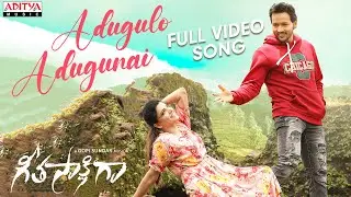 Adugulo Adugunai Full Video Song | GeetaSakshigaa | Aadarsh, Chitra Shukla | Anthony | Gopisundar