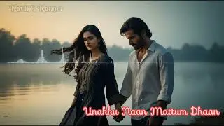 உனக்கு நான் மட்டும் தான்   Unakku Naan Mattum Dhaan Song