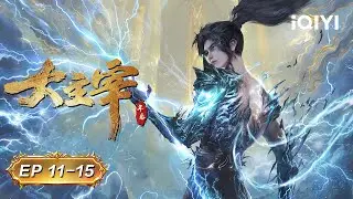 Divine Bird | The Great Ruler | EP6-10 Collection | iQIYI Anime Asia