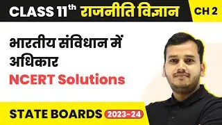 भारतीय संविधान में अधिकार - NCERT Solutions | Class 11 Political Science Chapter 2