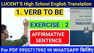 ex 2 // Lucent High School English Translation exercise 2 // verb to be