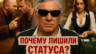 Почему лишили статуса Сашу Севера? Шокирующая правда
