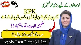 Khyber Pakhtunkhwa Communication and Works Department Jobs 2026 | Jobs in KPK 2026 | New Kpk Jobs