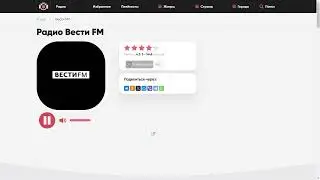 Вести ФМ &mdash; слушать онлайн