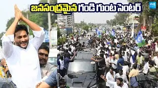 Massive Craze At YS Jagan Krishna District Tour | YS Jagan Tour |@SakshiTVLIVE