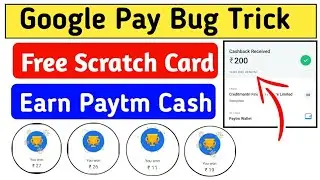 Google Pay Bug Trick, Free Google Pay Scratch Card, Google Pay Scratch Card Trick, Google Pay Trick