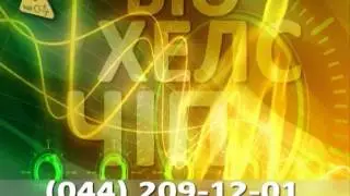 BIO_HEALTH_CHIP.mpg