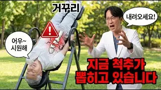 [협착증 오해와 진실 Ep.10] 