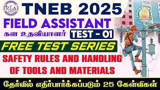🔴Field Assistant Free Exam - 01 | 25 Questions to Expect in the Exam | TNEB 2025