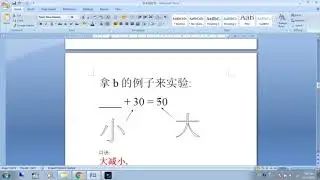 小学数学- 未知数 -加法或减法 - part 1 (使用口诀)