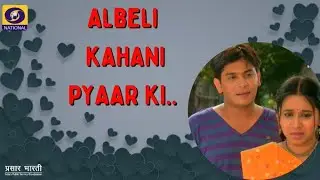 Albeli Kahani Pyar Ki : Ep. #01