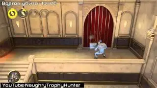 KNACK - Боец шпион / Stealth Fighter Trophy.