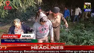 লোহার পাইপ দিয়ে মাথায় আঘাত করে লিপিকাকে খুন, স্বীকারোক্তিতে বেরোল চাঞ্চল্যকর তথ্য!