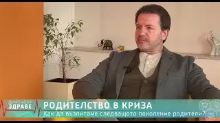 Знаеш ли КОЙ възпитава детето ти? Истината, която отказваме да приемем! ИВО ВЕЛИЧКОВ Част 2